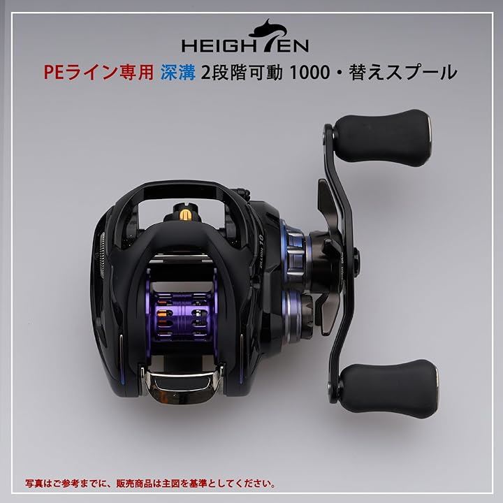 リール スプール 深溝 PEライン専用 BOOST 2段階可動 ダイワ DAIWA ベイトリール 替えスプール(セラミックス混合ベアリング内蔵 - パープル, 1000)
