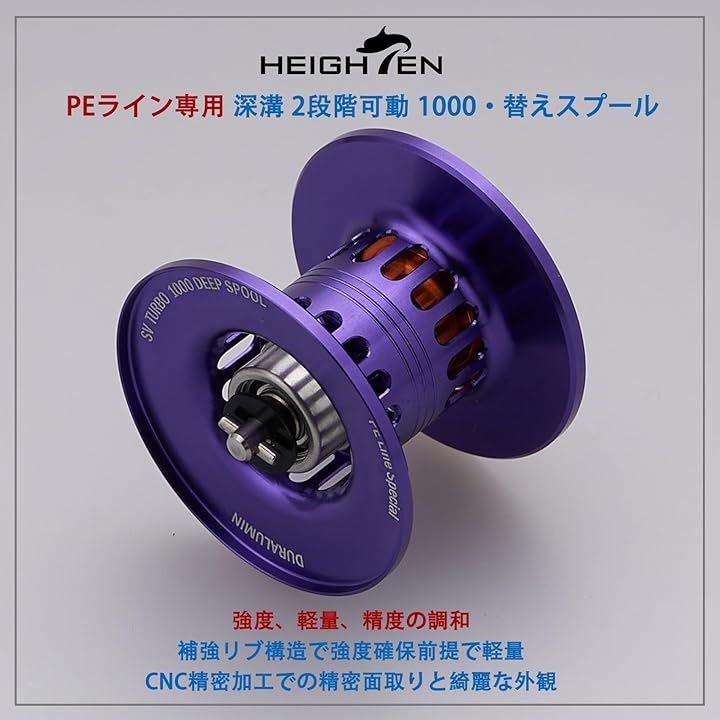 リール スプール 深溝 PEライン専用 BOOST 2段階可動 ダイワ DAIWA ベイトリール 替えスプール(セラミックス混合ベアリング内蔵 - パープル, 1000)