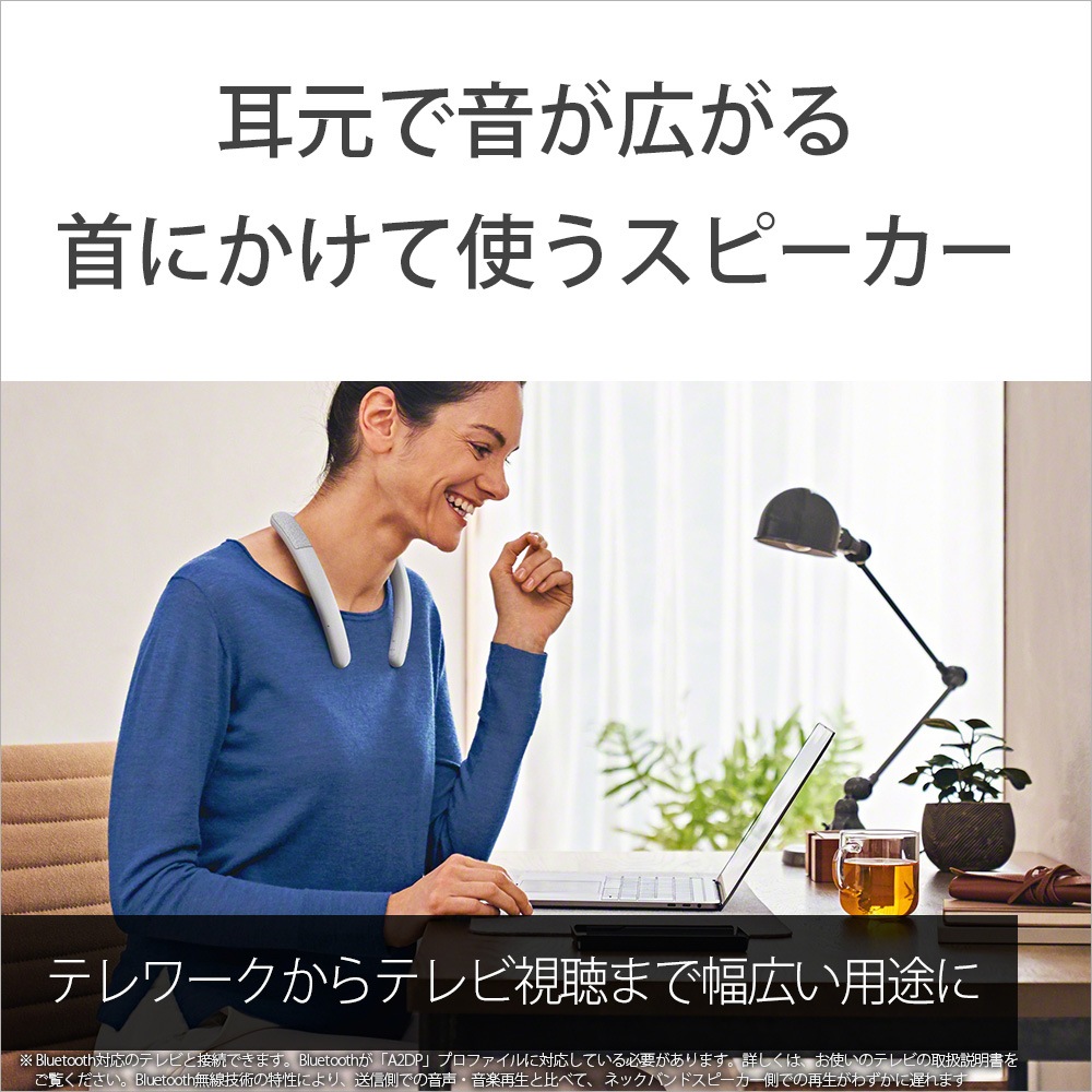 ソニー SRS-NB10-W ワイヤレスネックバンドスピーカー(ホワイト) SRSNB10WC