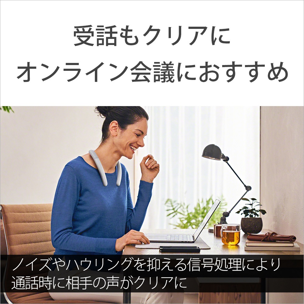ソニー SRS-NB10-W ワイヤレスネックバンドスピーカー(ホワイト) SRSNB10WC