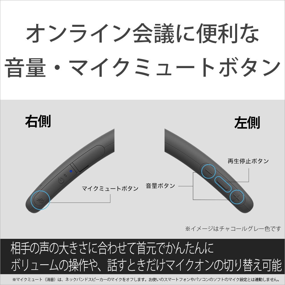 ソニー SRS-NB10-W ワイヤレスネックバンドスピーカー(ホワイト) SRSNB10WC