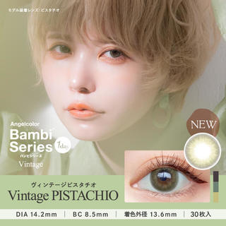 益若つばさ バンビヴィンテージワンデー : コンタクトレンズ : 低価再入荷