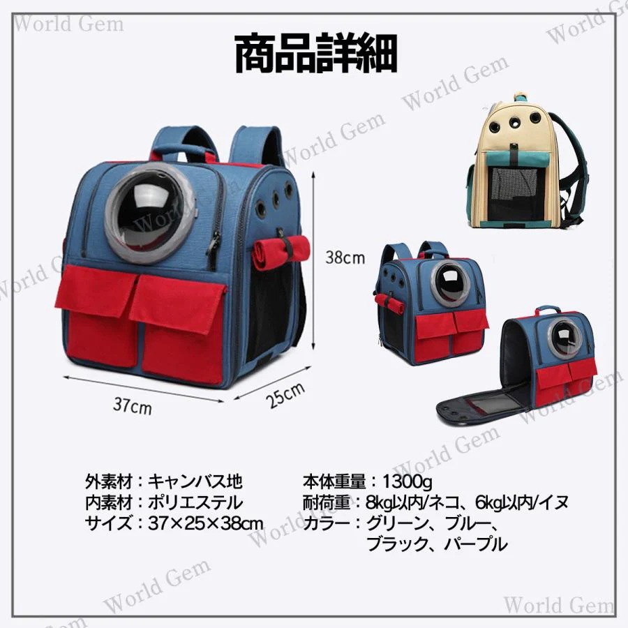 ペットキャリーリュック 犬 猫 小型 ケース バッグ おしゃれ ペット用品 ペットリュック メッシュ トリミング 散歩 ドライブ 防災 病院 ペットキャリーリュック 犬 猫 小型 ケース バッグ おしゃれ ペット用品 ペットリュック メッシュ トリミング 散歩 ドライブ 防災 病院