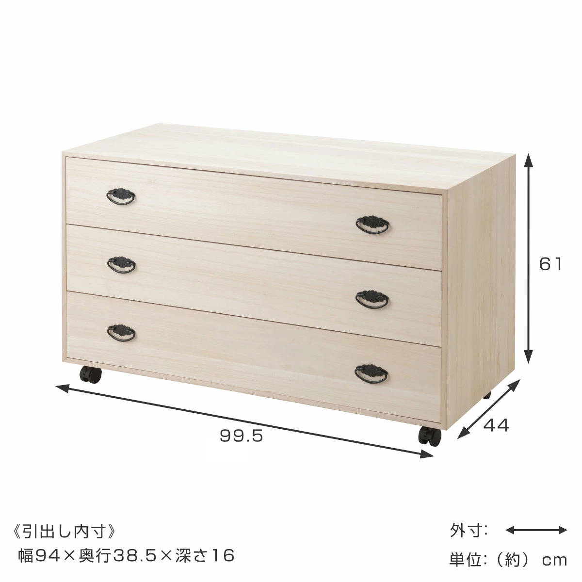 桐タンス 幅99.5cm 3段 総桐 日本製 キャスター付 桐チェスト 桐たんす タンス たんす 箪笥 桐箪笥 着物収納 完成品 和箪笥 桐 チェスト 桐衣装ケース 桐衣装箱 国産 着物
