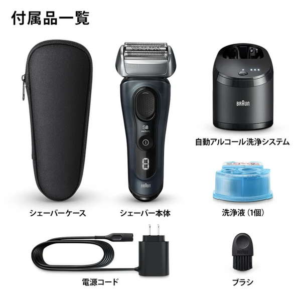 電気シェーバー ブラウン 電動 髭剃り メンズシェーバー 3枚刃 シェーバーケース 自動洗浄器付きモデル BRAUN シリーズ8 8563CC 電気シェーバー ブラウン 電動 髭剃り メンズシェーバー 3枚刃 シェーバーケース 自動洗浄器付きモデル BRAUN シリーズ8 8563CC