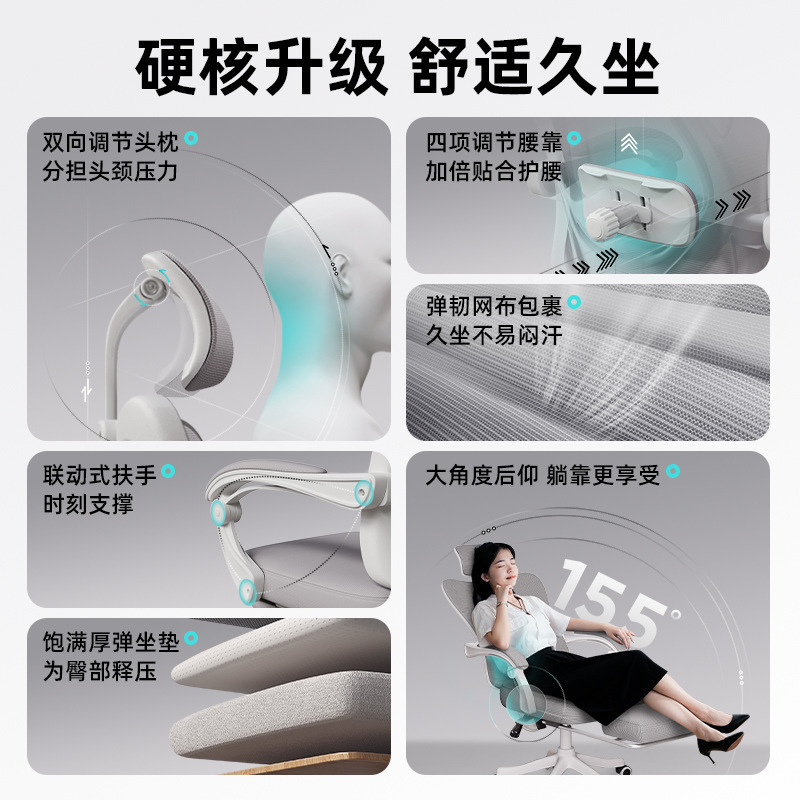 人体工学椅子靠背座椅护腰舒服久坐电竞游戏椅家用学习办公电脑椅