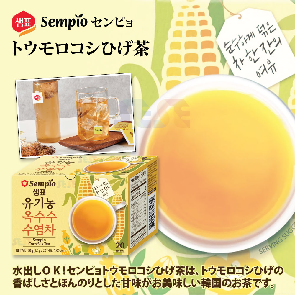 センピョ トウモロコシひげ茶 20個セット 30g(1.5g×20包入) / ティーバック ノンカフェイン セムピョ 韓国 茶葉 水だし 煮だし トウモロコシのひげ お茶 とうもろこしひげ茶 センピョ トウモロコシひげ茶 20個セット 30g(1.5g×20包入) / ティーバック ノンカフェイン セムピョ 韓国 茶葉 水だし 煮だし トウモロコシのひげ お茶 とうもろこしひげ茶