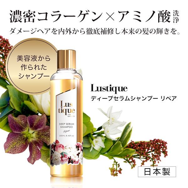 Qoo10] Lustique [4点セット] ラスティーク 美容液シャ