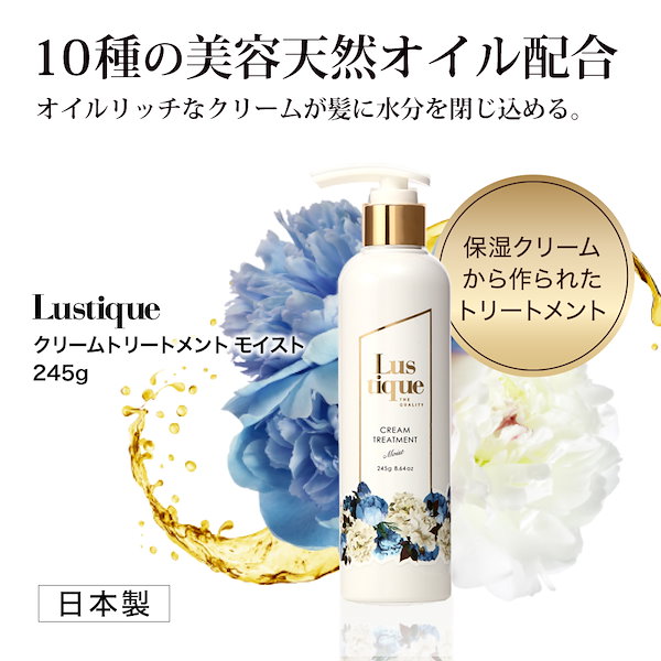 Qoo10] Lustique [4点セット] ラスティーク 美容液シャ