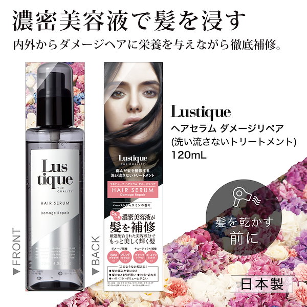 Qoo10] Lustique [4点セット] ラスティーク 美容液シャ