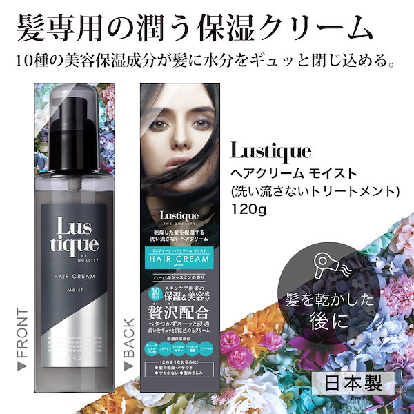 Qoo10] Lustique [4点セット] ラスティーク 美容液シャ