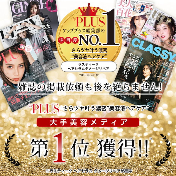 Qoo10] Lustique [4点セット] ラスティーク 美容液シャ