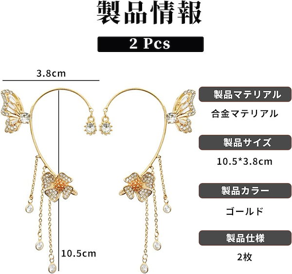 蝶 イヤーカフ ハンドメイド [#4] - メルカリ