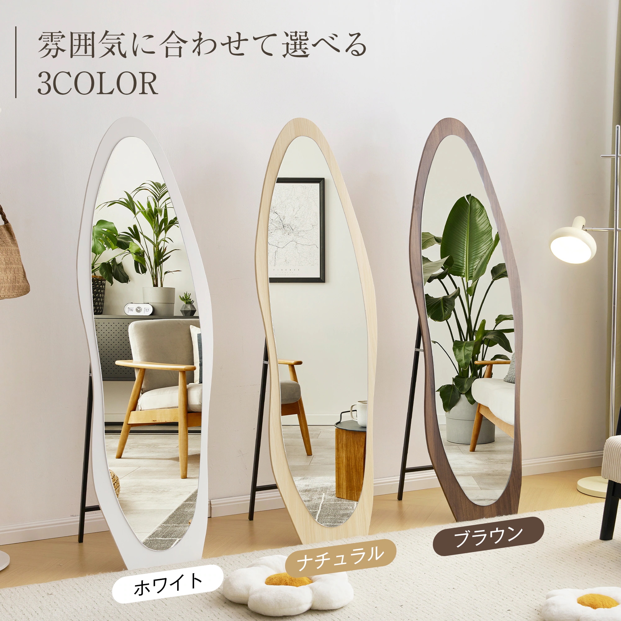 全身鏡 ウェーブミラー 姿見鏡 北欧 スタンドミラー 壁掛けミラー 立てかけ 姿見 鏡 ミラー おしゃれ 飛散防止 160*50CM ホワイト N515P190071W