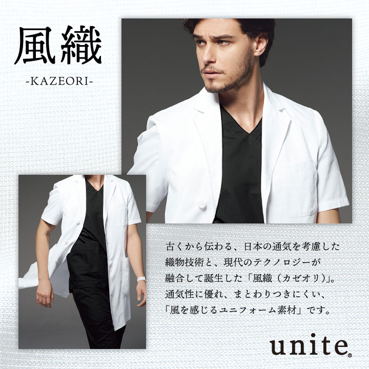 ドクターコート チトセ UNITE ユナイト 涼しい 高通気 制電 背面ベルト付き メディカルウェア 半袖 シングル メンズ 男性 /ct-un0099 mdprevattcaulkingandwaterproofing.com