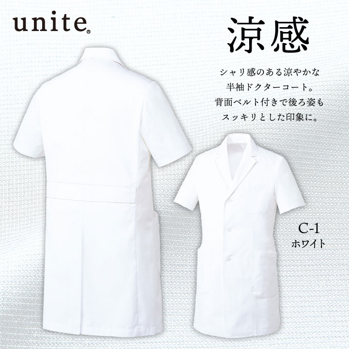 ドクターコート チトセ UNITE ユナイト 涼しい 高通気 制電 背面ベルト付き メディカルウェア 半袖 シングル メンズ 男性 /ct-un0099 mdprevattcaulkingandwaterproofing.com