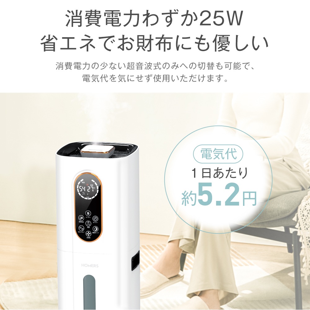 ハイブリッド式加湿器　タワー型 ハイブリッド加湿器 2WAY タワー型 スリム おしゃれ
