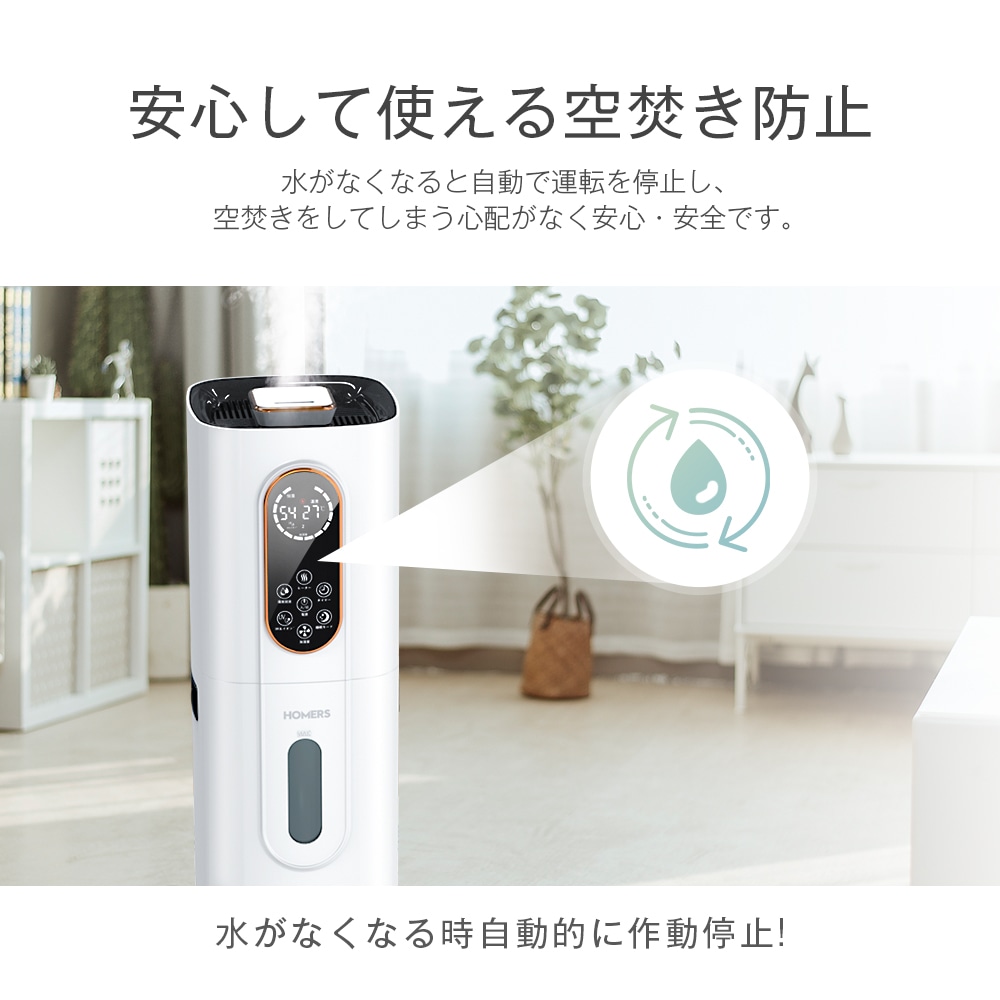 楽天市場】「楽天1位」【1年安心保証】HOMERS 加湿器 大容量