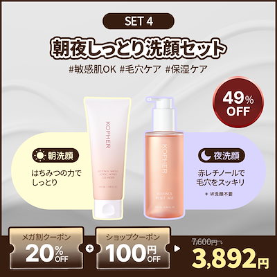 KOPHER スキンケアセット KOPHER スキンケアセット - メルカリ