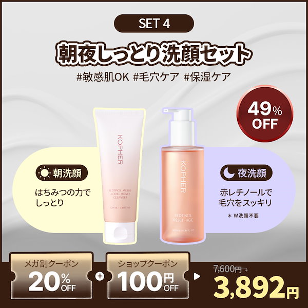 Qoo10] Kopher 【ひぃこコラボ】毛穴ZEROセット! 洗
