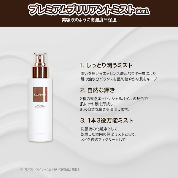 新品・未使用】 Kopher Cupar Mela Creamと洗顔 コフェル CUREPAIR