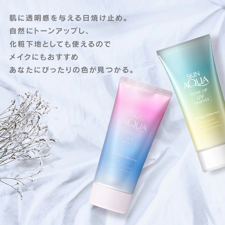 【3個セット】トーンアップUVエッセンス SPF50+ PA++++ 日焼け止め トーンアップ 下地 UVケア スキンケア ラベンダー ミントグリーン ラテベージュ ハピネスオーラ ロート製薬 メガ割 【3個セット】トーンアップUVエッセンス SPF50+ PA++++ 日焼け止め トーンアップ 下地 UVケア スキンケア ラベンダー ミントグリーン ラテベージュ ハピネスオーラ ロート製薬 メガ割