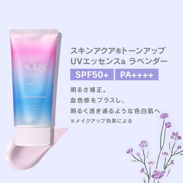 【3個セット】トーンアップUVエッセンス SPF50+ PA++++ 日焼け止め トーンアップ 下地 UVケア スキンケア ラベンダー ミントグリーン ラテベージュ ハピネスオーラ ロート製薬 メガ割 【3個セット】トーンアップUVエッセンス SPF50+ PA++++ 日焼け止め トーンアップ 下地 UVケア スキンケア ラベンダー ミントグリーン ラテベージュ ハピネスオーラ ロート製薬 メガ割