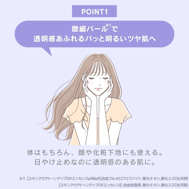 【3個セット】トーンアップUVエッセンス SPF50+ PA++++ 日焼け止め トーンアップ 下地 UVケア スキンケア ラベンダー ミントグリーン ラテベージュ ハピネスオーラ ロート製薬 メガ割 【3個セット】トーンアップUVエッセンス SPF50+ PA++++ 日焼け止め トーンアップ 下地 UVケア スキンケア ラベンダー ミントグリーン ラテベージュ ハピネスオーラ ロート製薬 メガ割