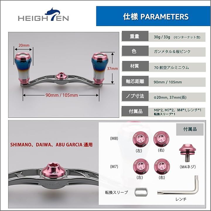 ベイト リール ハンドル 航空アルミ製 シマノ ダイワ アブガルシア 通用 ベイトリール Aurora 0027(V2.0 - 90mm - ガンメタル＆桜ピ)