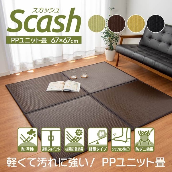 日本製 ベージ... : 家具・インテリア 軽量 置き畳/ユニット畳 2022得価