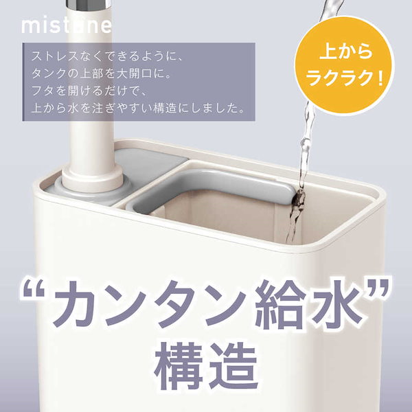 ドウシシャ ハイブリッド式加湿器 mistone500 - 加湿器