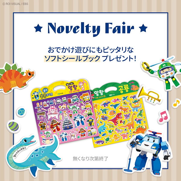 Qoo10] ROI TOYS 【ロボカーポリー公式ストア】4種SET/
