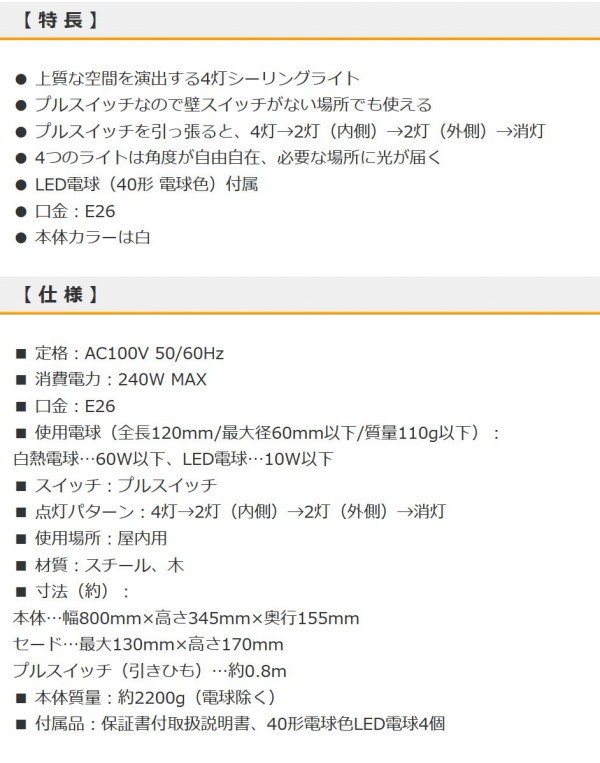 Qoo10] OHM 4灯シーリングライト LED電球