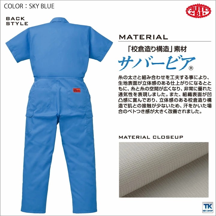 AUTO-BI 半袖つなぎ服 春夏 ツナギ メンズ レディース 帯電防止 吸汗速