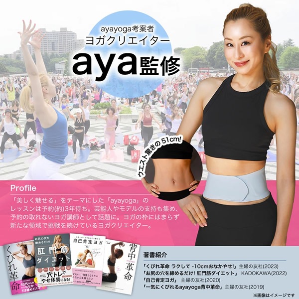 ヨガクリエイターaya監修 icoelle イコエル スピードシェイプ (全国一律送料無料) ベルト型EMS ウエスト 引き締め 美姿勢 体幹 シェイプベルト 筋肉 EMS 低周波 ヨガクリエイターaya監修 icoelle イコエル スピードシェイプ (全国一律送料無料) ベルト型EMS ウエスト 引き締め 美姿勢 体幹 シェイプベルト 筋肉 EMS 低周波