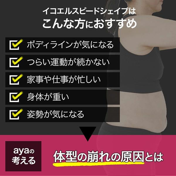 icoelle/イコエル＞スピードシェイプ – カチモ | カチあるモノで
