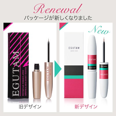 EGUTAM まつ毛美容液 正規品 5本セット　バラ売り可 エグータム EGUTAM まつ毛 美容液 2ml | de33211