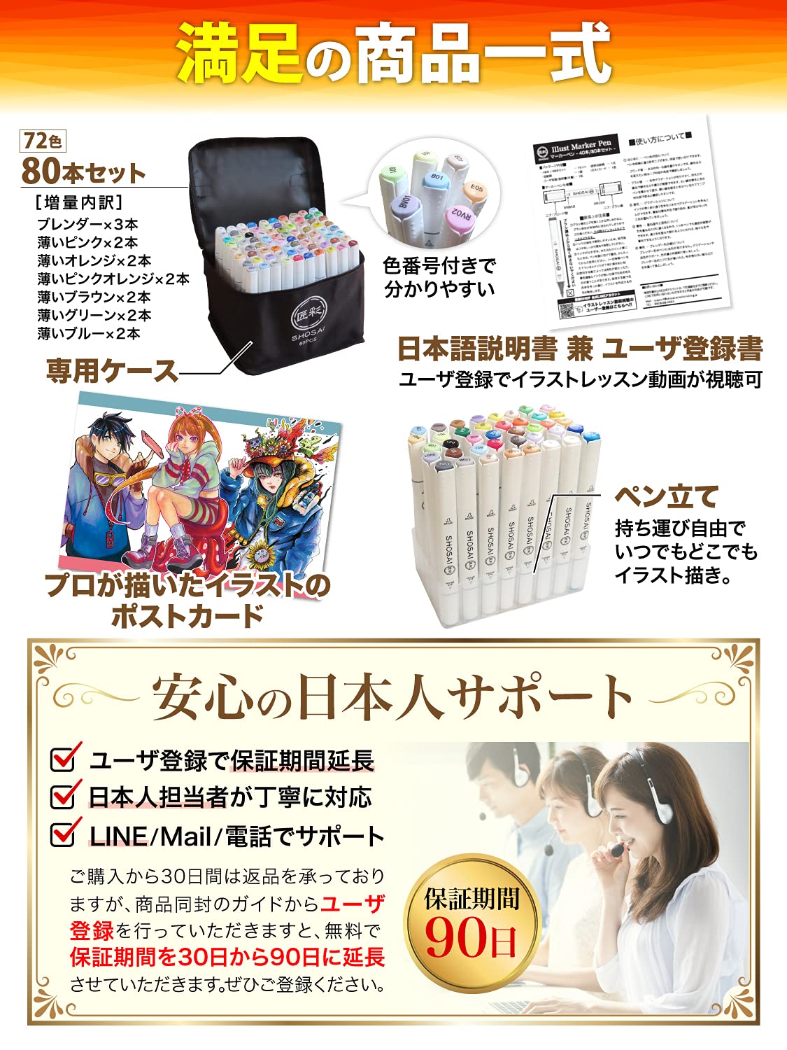 匠彩 イラストマーカー プロ絵師監修72色80本マーカーペン 筆タイプ アルコールマーカー セット