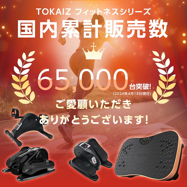 【国内500台限定】高品質フィットネスマシーン 4/2まで3000円オフ 国内500台限定】高品質フィットネスマシーン 4/2までオフ