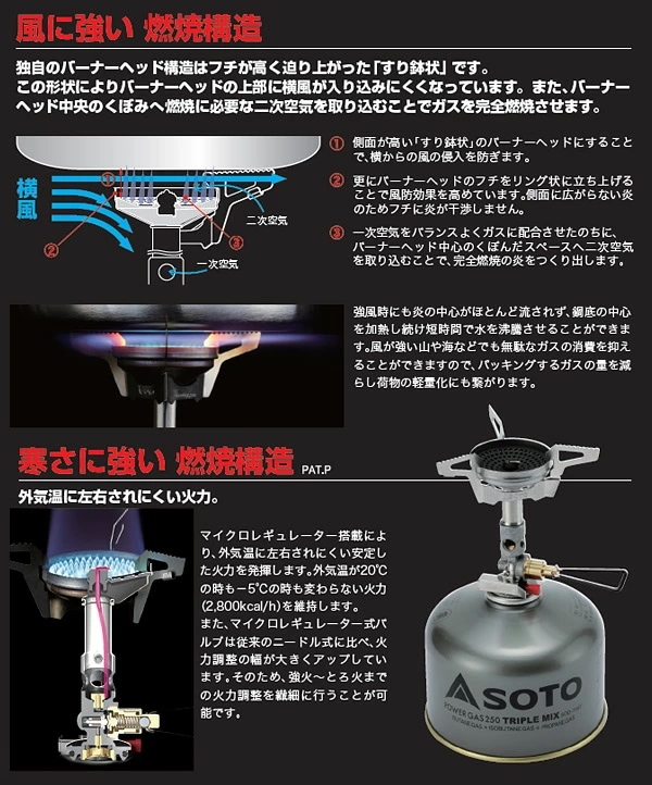 マイクロレギュレーターストーブ ウインドマスター SOD-310 マイクロレギュレーターストーブ ウインドマスター SOD-310