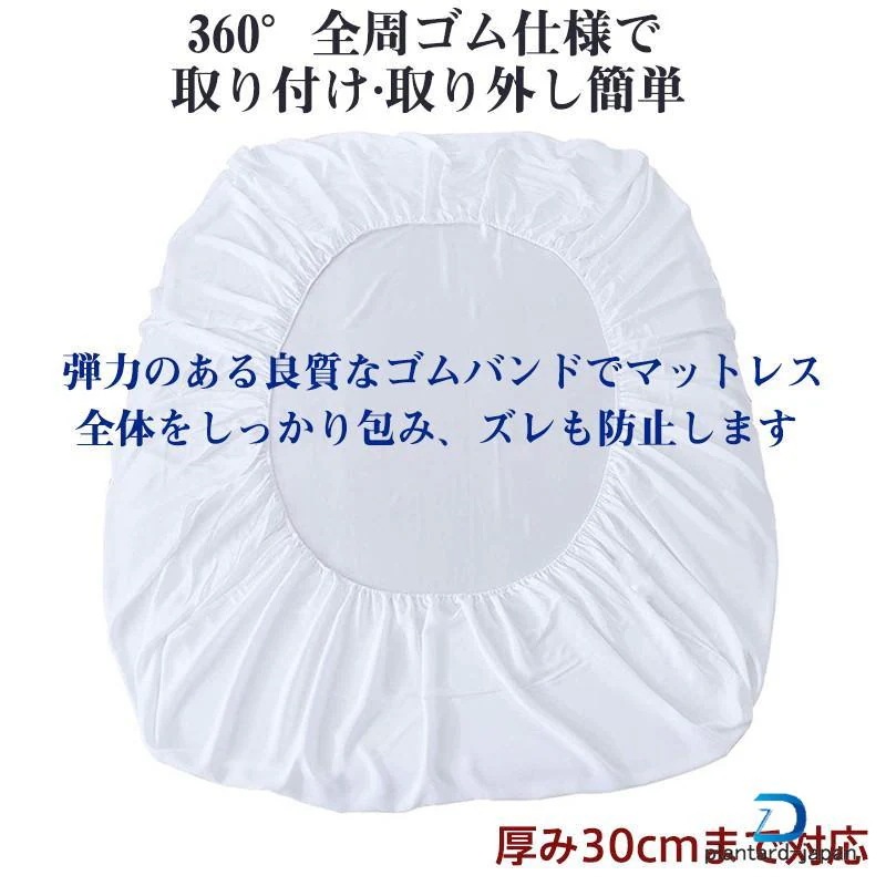 新品/数量限定/出荷が早いボックスシーツ シングル セミダブル ダブル ベッドカバー 防水 敷布団 カバー 一体型 マットレスカバー シーツ 防ダニ 抗菌 通気 速乾 丸洗い 新品/数量限定/出荷が早いボックスシーツ シングル セミダブル ダブル ベッドカバー 防水 敷布団 カバー 一体型 マットレスカバー シーツ 防ダニ 抗菌 通気 速乾 丸洗い