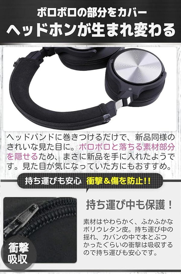 Qoo10] 互換性 ヘッドホン カバー 汎用 交換