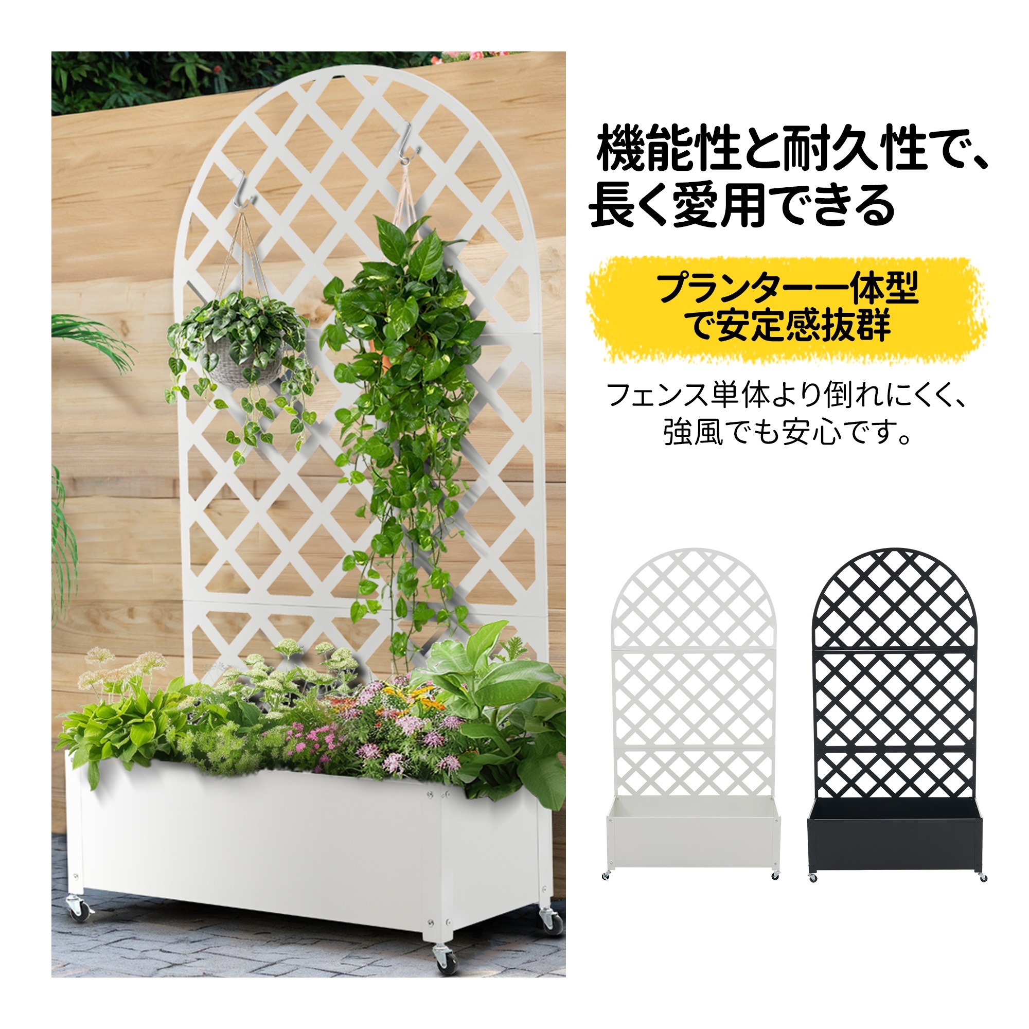 【国内発送Ｍ】1921フェンス プランター付き 目隠し プランター付き 電着塗装 キャスター付き 簡単設置 90*40*170cm 園芸用品 プランター ガーデンラティス プランターボックス 花壇フェ