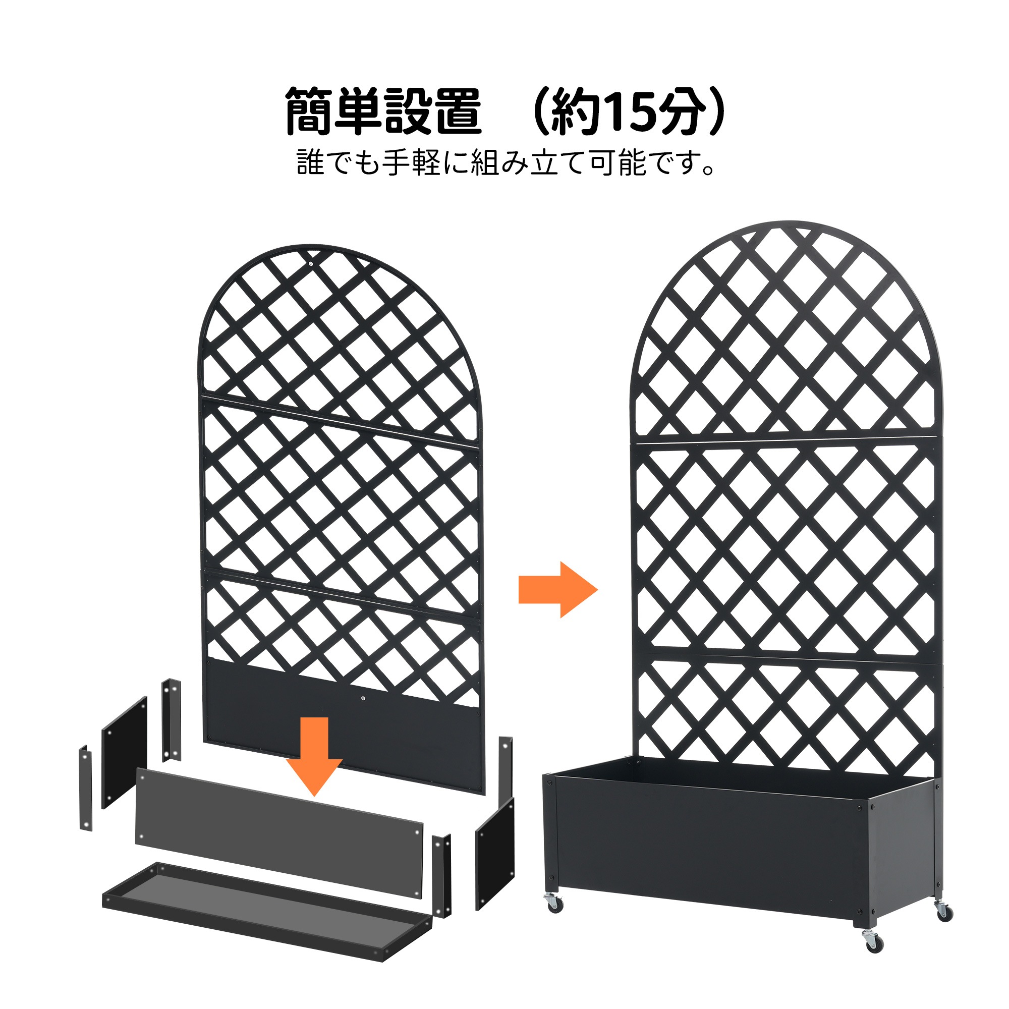 【国内発送Ｍ】1921フェンス プランター付き 目隠し プランター付き 電着塗装 キャスター付き 簡単設置 90*40*170cm 園芸用品 プランター ガーデンラティス プランターボックス 花壇フェ