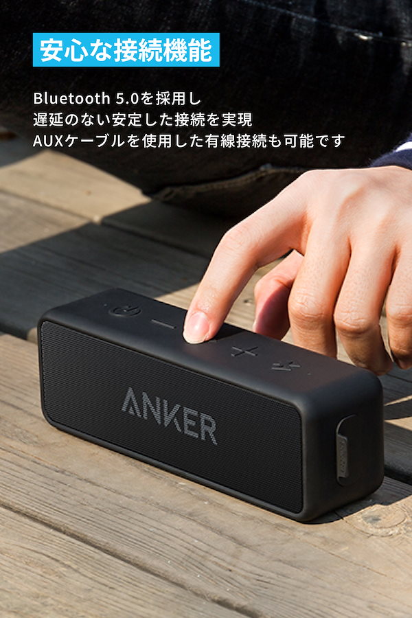 Qoo10] Anker Soundcore 2 (USB Typ