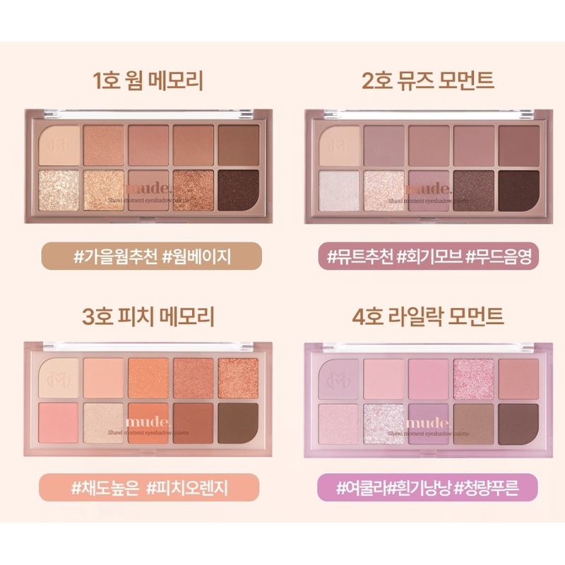 ショールモーメントアイシャドウパレットall