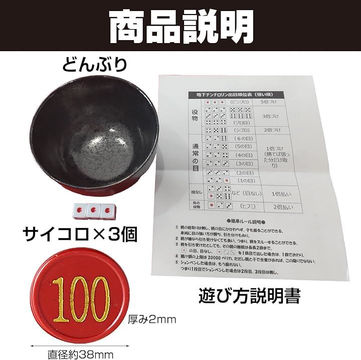Qoo10] チンチロ チンチロセット ちんちろチップ