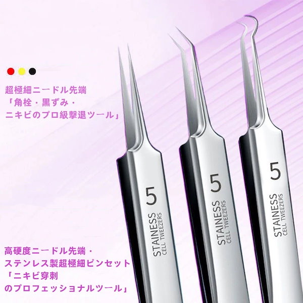 モリーズプロ 毛穴ケアセット 4点セット Amazon.co.jp: 毛穴ケア用キット 4点セット ステンレス製 ニキビ