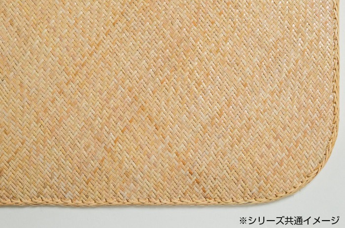 籐本手織り あじろ編みマット 約90×180cm AJRM90N 籐本手織り あじろ編みマット 約90×180cm AJRM90N
