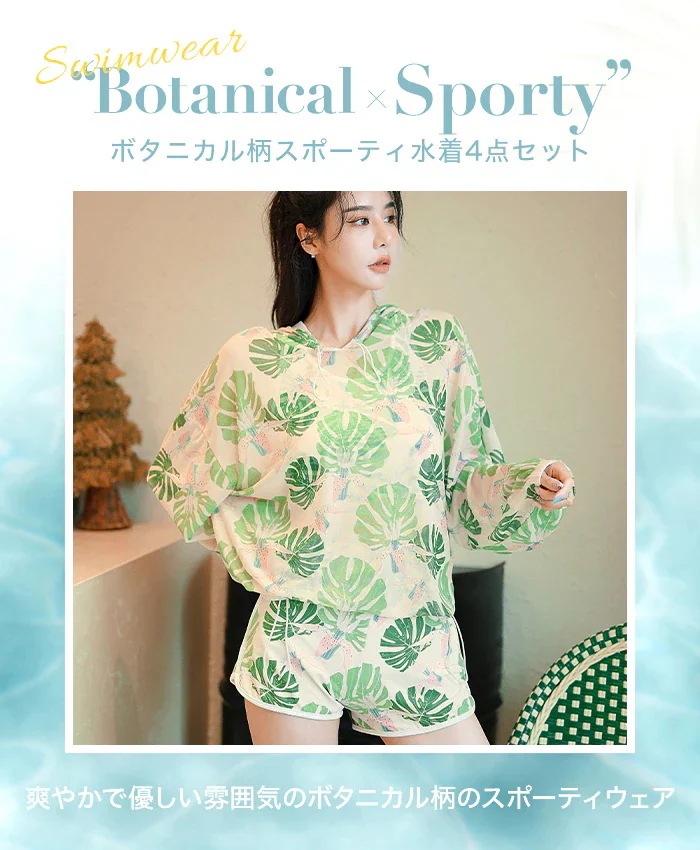 水着 レディース 4点セット 体型カバー セパレート ビキニ タンキニ ボタニカル柄 フード付き パーカー セット水着 スポブラ ショートパンツ スポーティ フィットネス 水着 レディース 4点セット 体型カバー セパレート ビキニ タンキニ ボタニカル柄 フード付き パーカー セット水着 スポブラ ショートパンツ スポーティ フィットネス